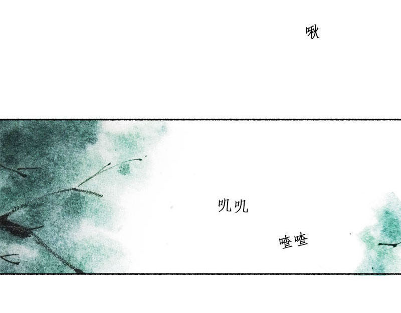 思人记 6 生变 第64页