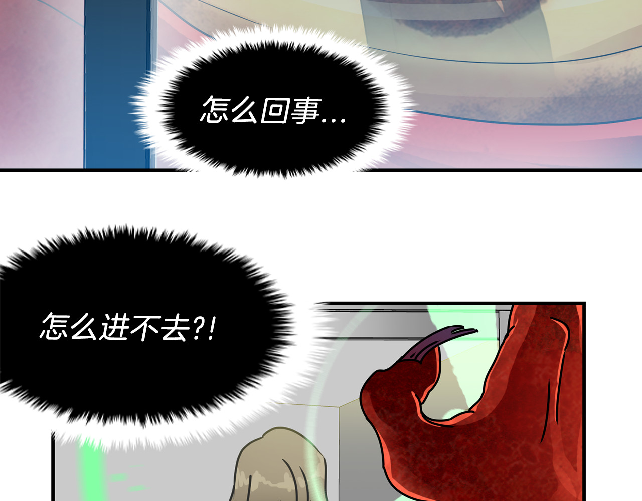 赤烟 第3话 开始复仇 第2页