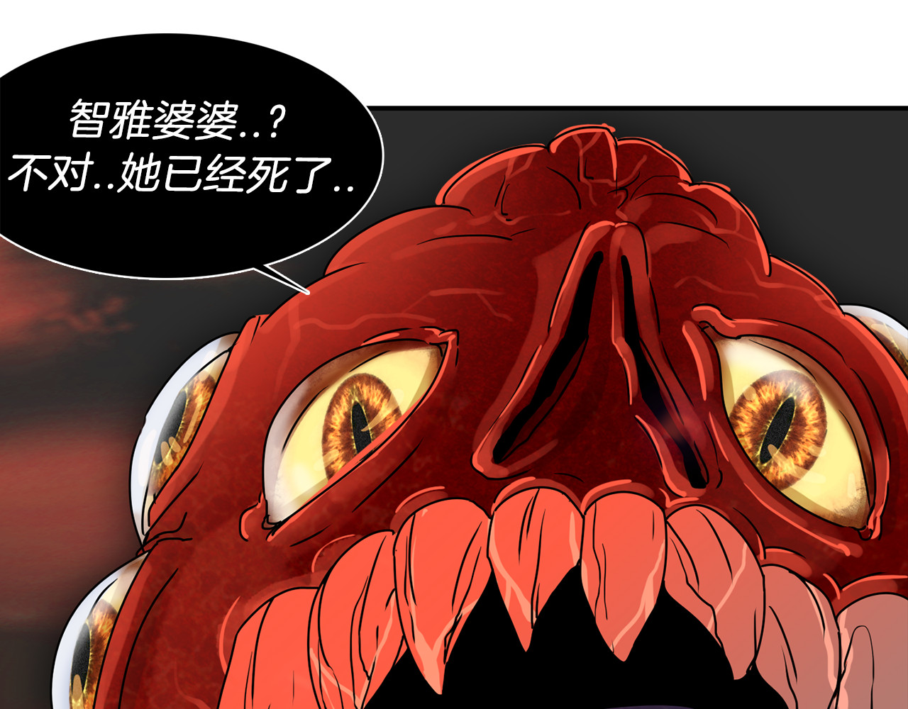 赤烟 第3话 开始复仇 第11页