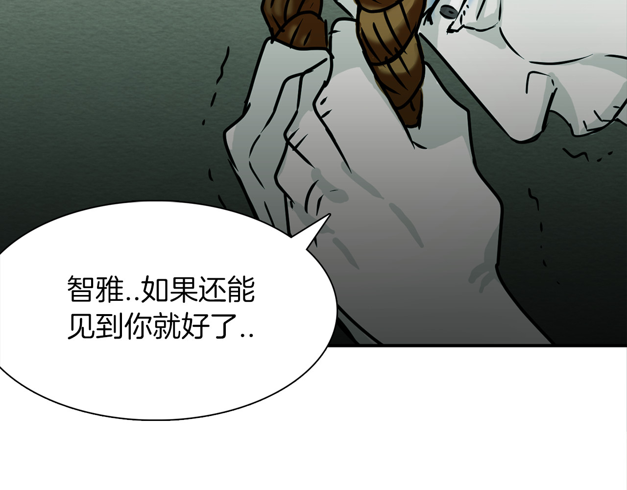 赤烟 第3话 开始复仇 第109页