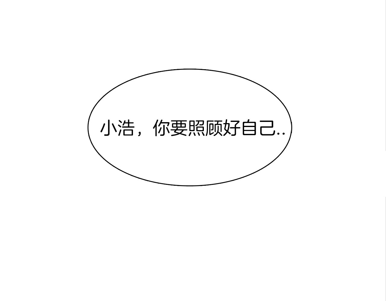 赤烟 第3话 开始复仇 第110页