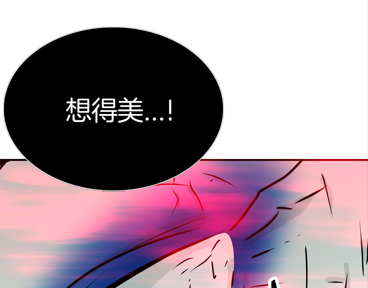 赤烟 第3话 开始复仇 第111页