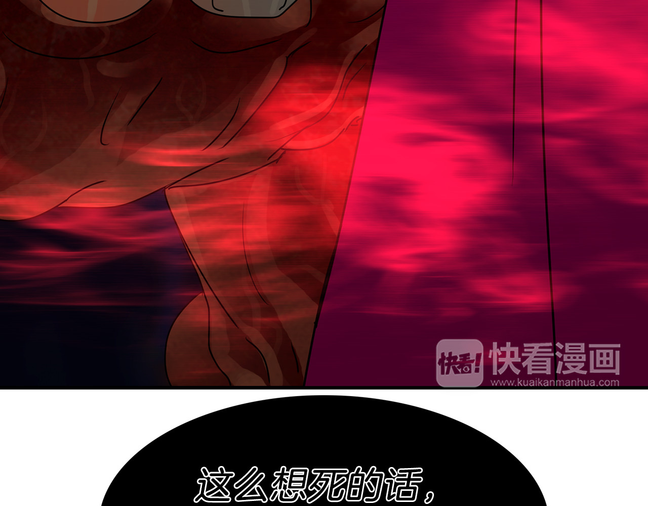 赤烟 第3话 开始复仇 第116页