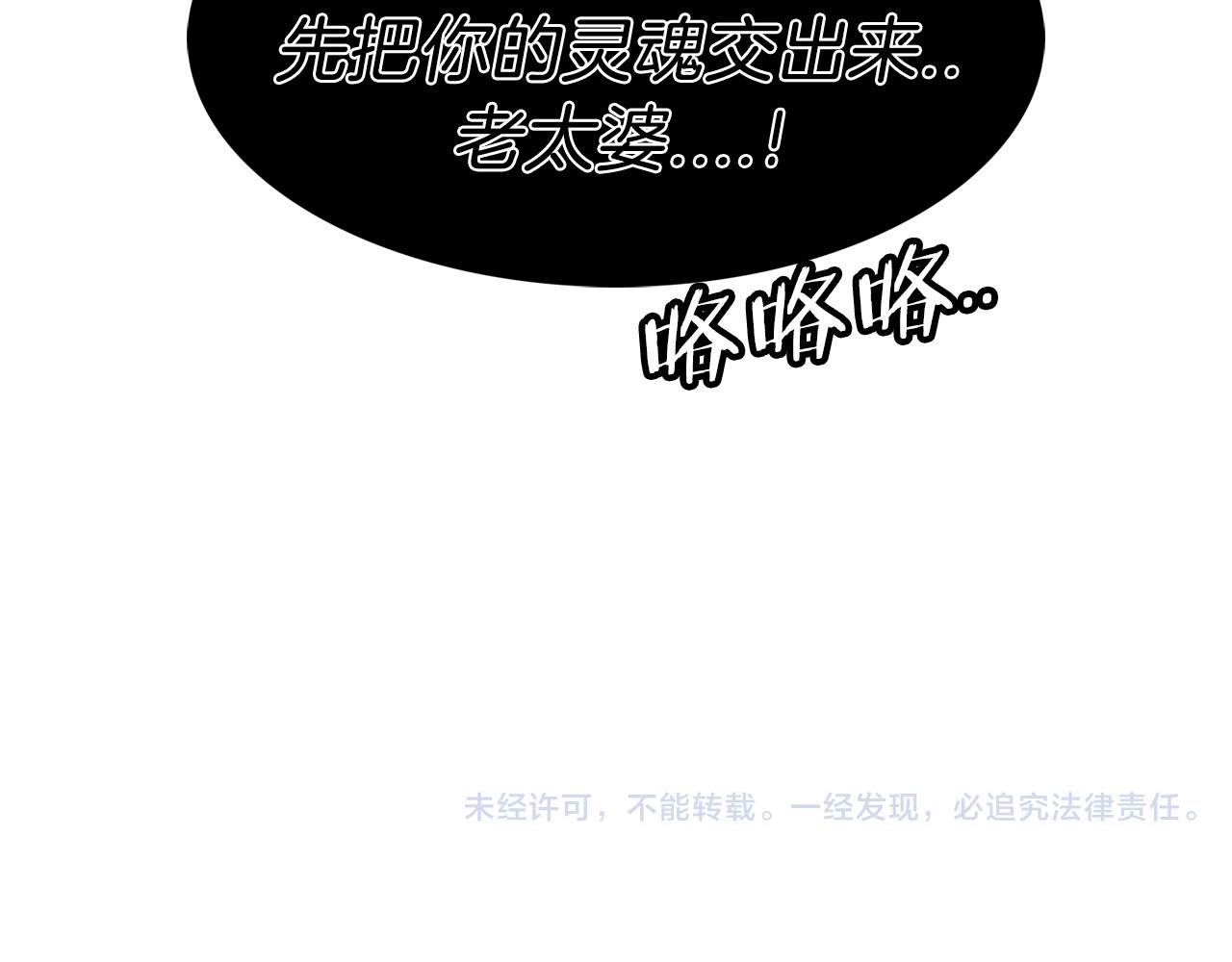 赤烟 第3话 开始复仇 第117页