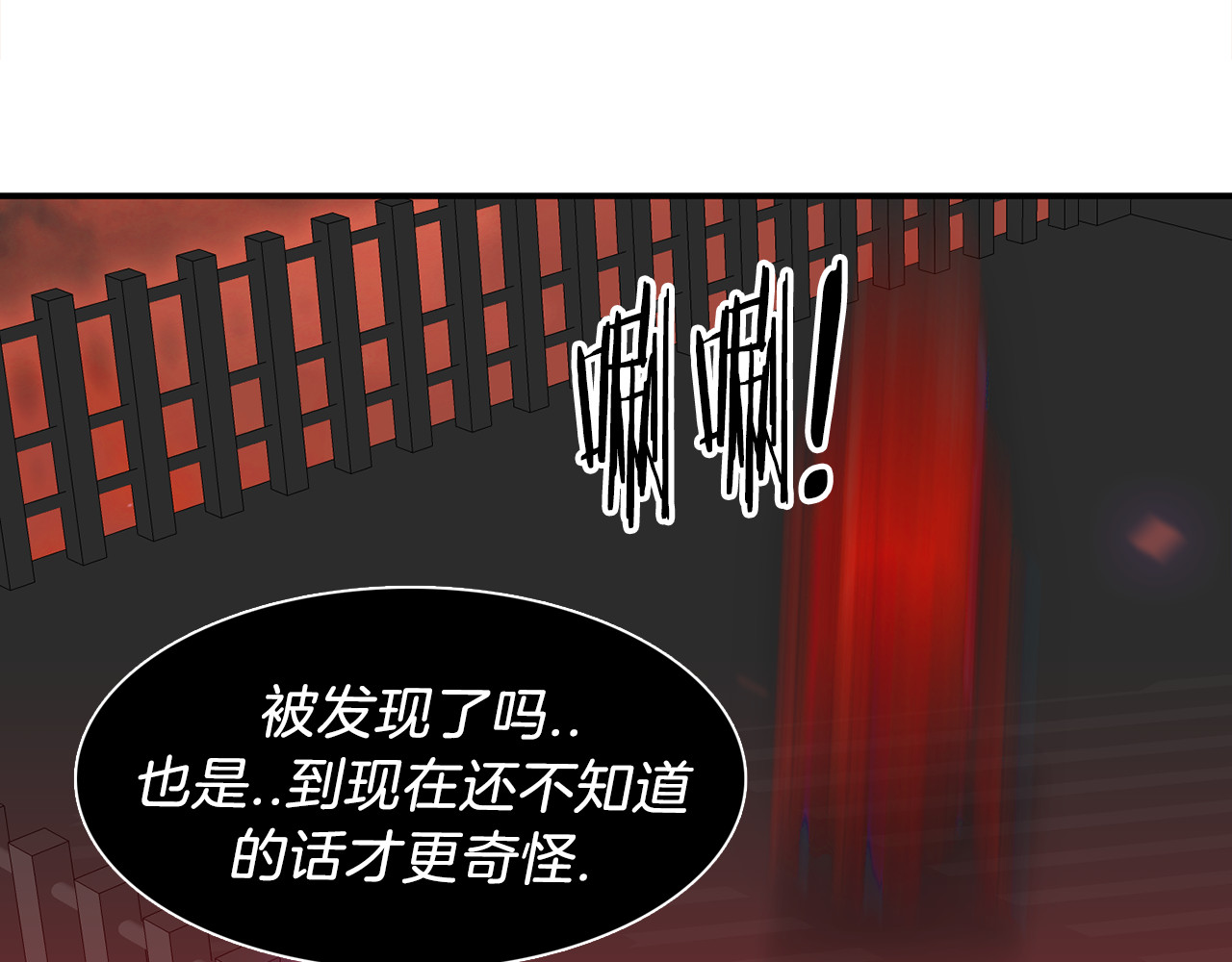 赤烟 第3话 开始复仇 第15页