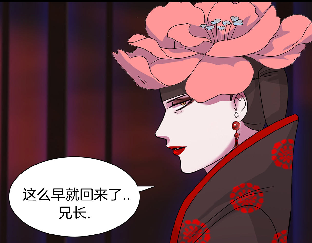 赤烟 第3话 开始复仇 第22页