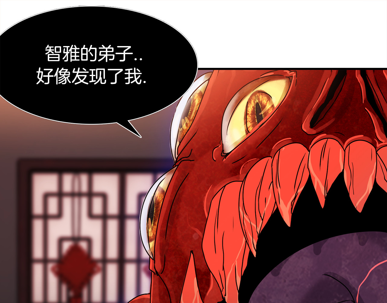 赤烟 第3话 开始复仇 第25页
