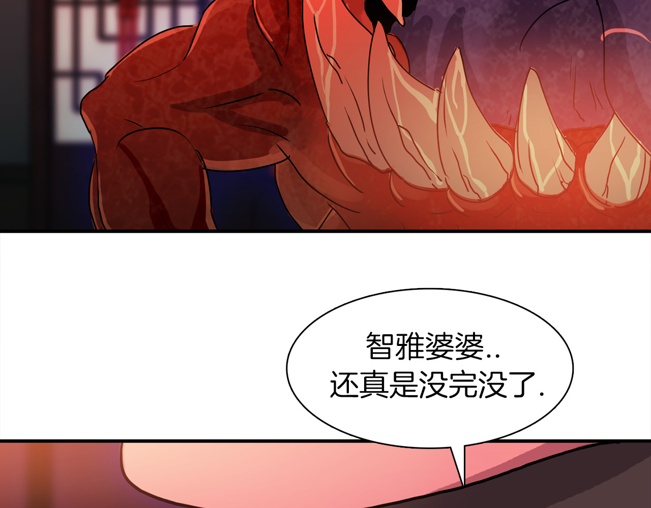赤烟 第3话 开始复仇 第26页