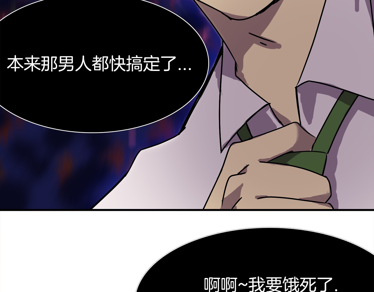 赤烟 第3话 开始复仇 第29页
