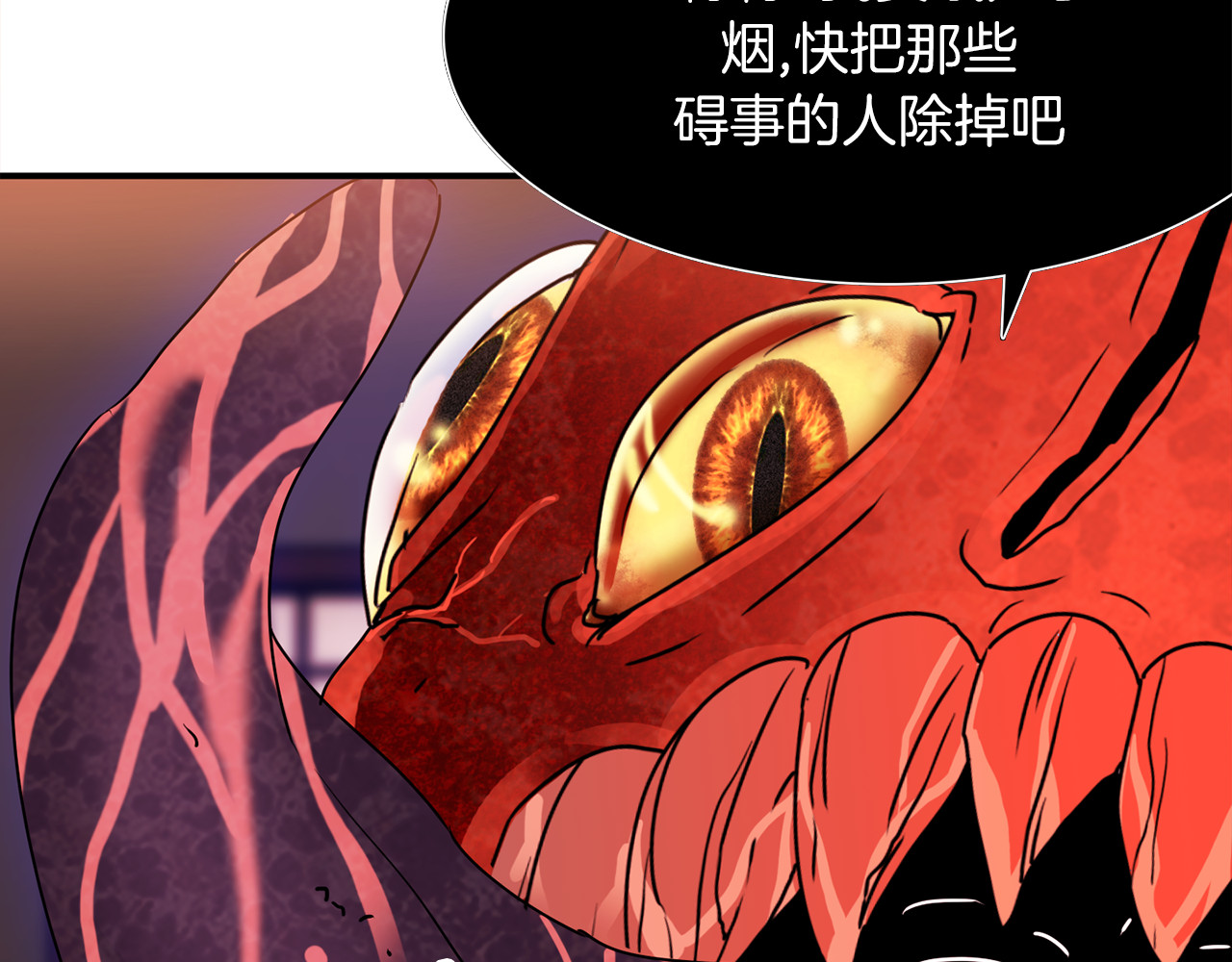 赤烟 第3话 开始复仇 第30页