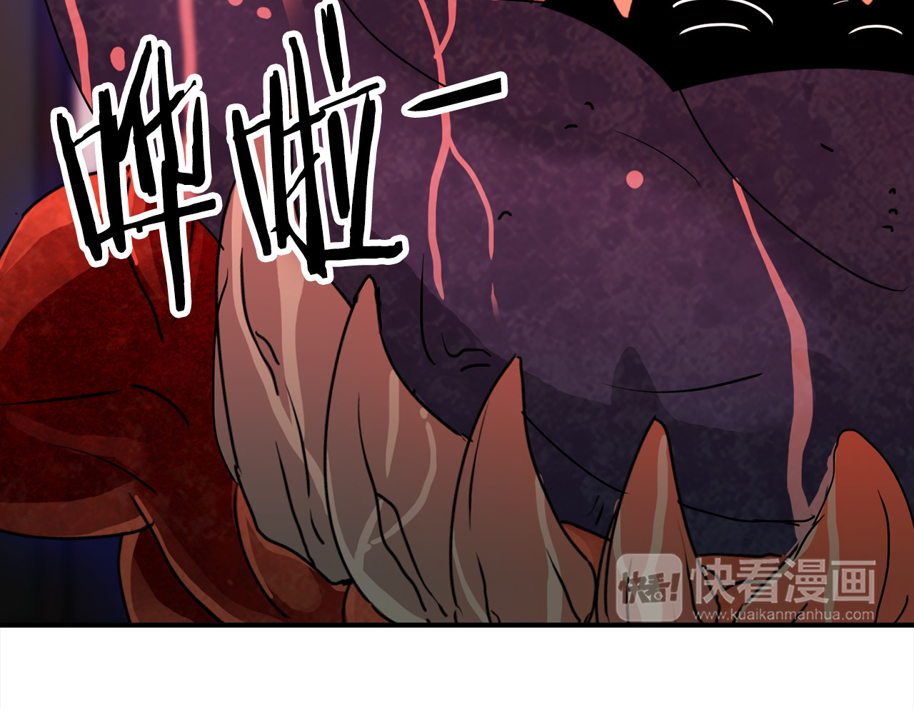 赤烟 第3话 开始复仇 第31页