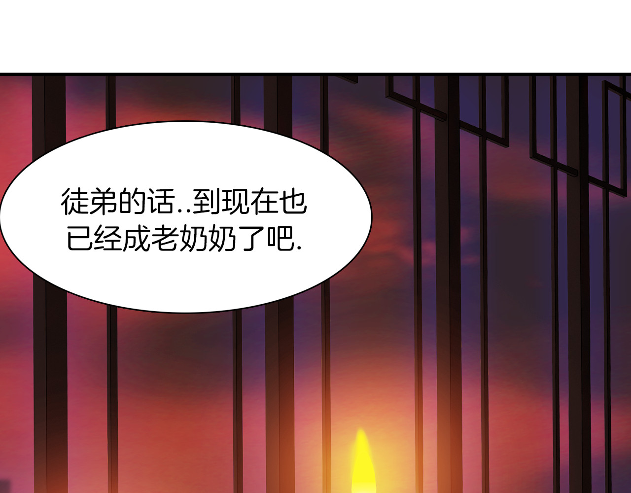 赤烟 第3话 开始复仇 第33页