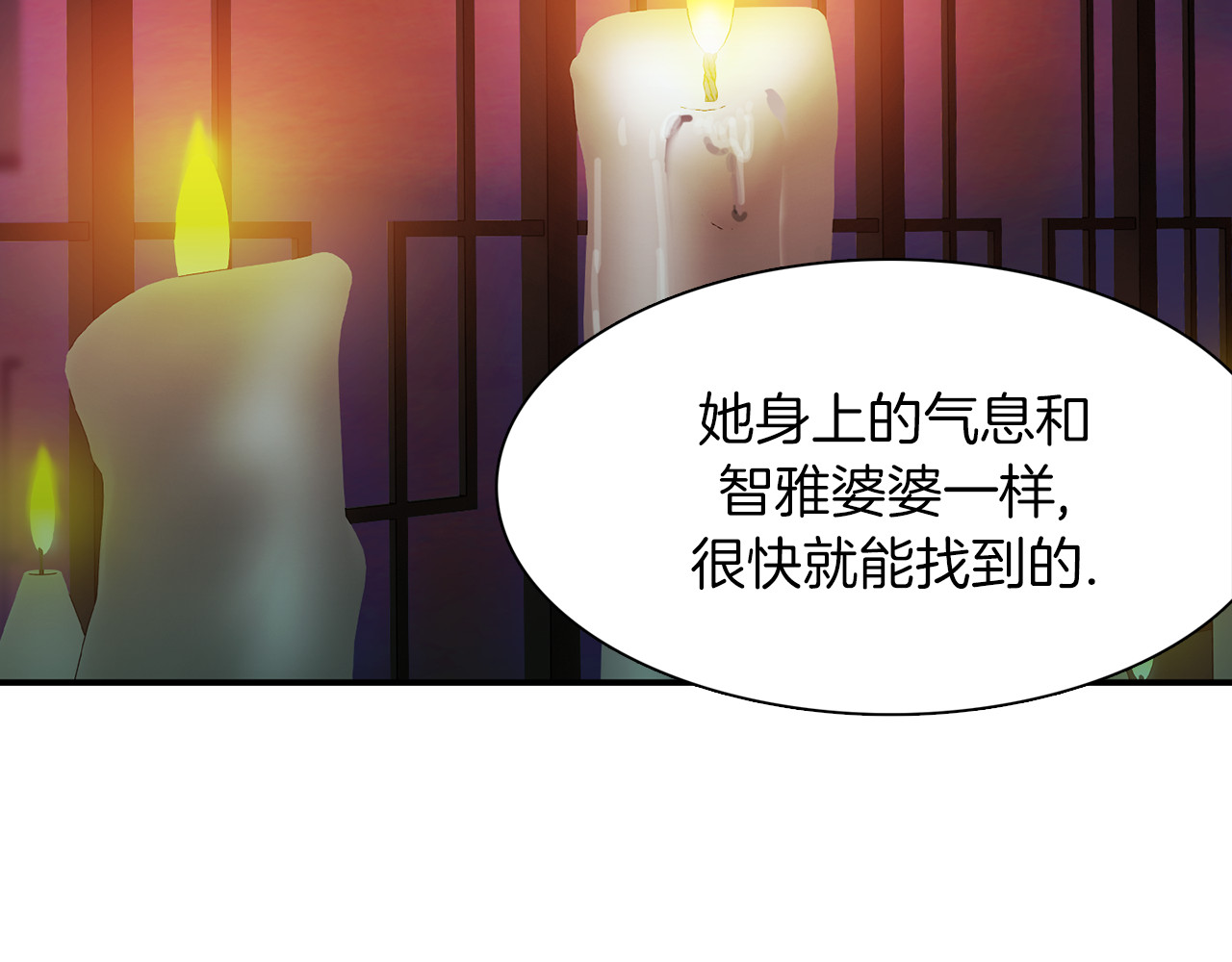 赤烟 第3话 开始复仇 第34页