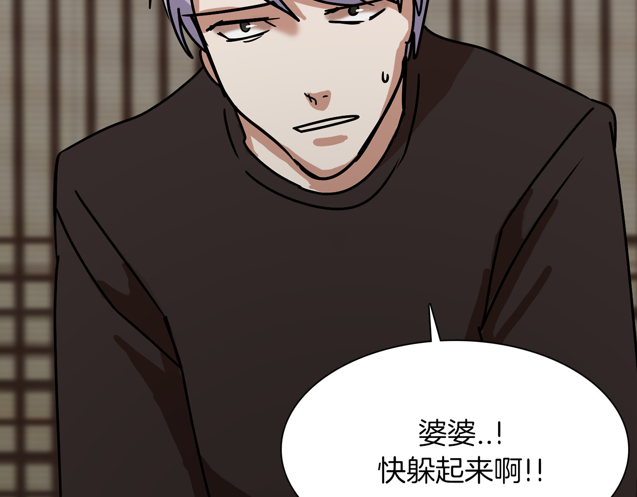 赤烟 第3话 开始复仇 第38页