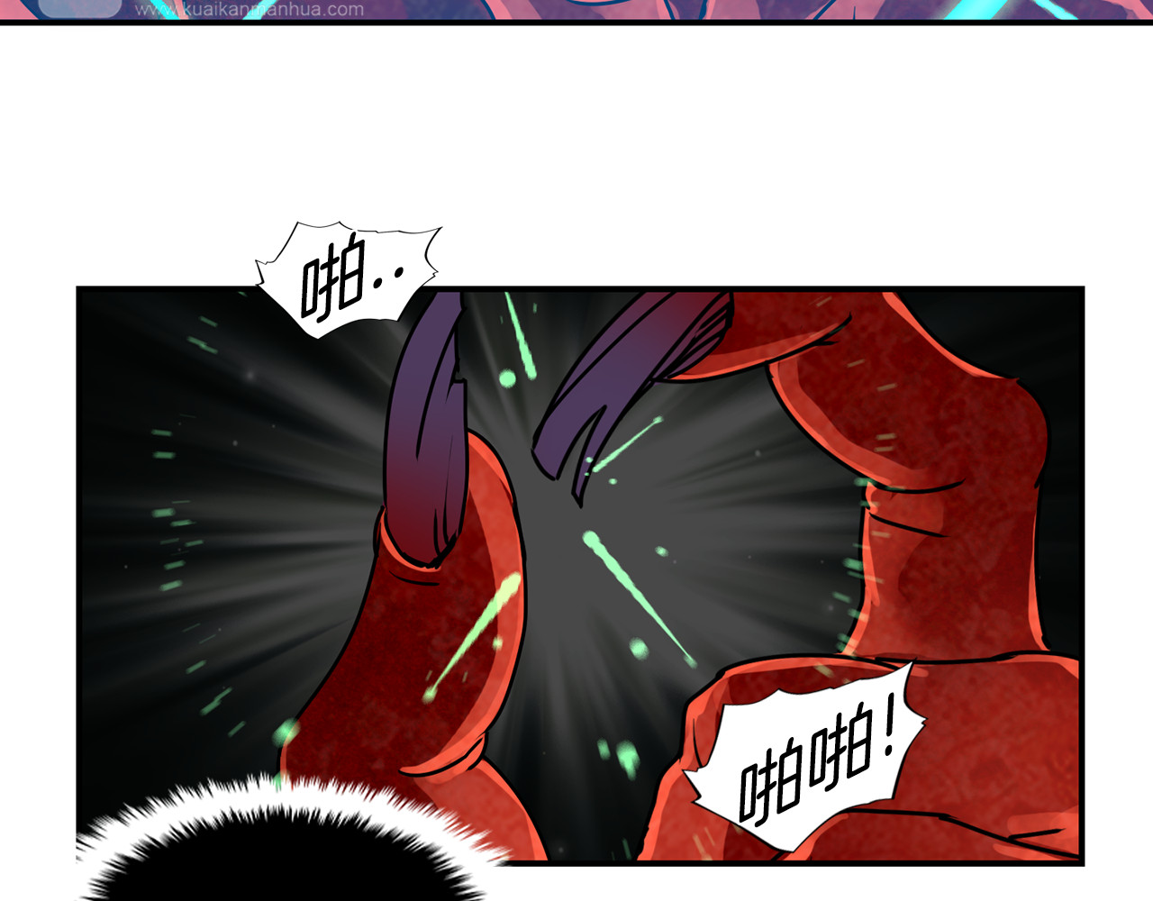 赤烟 第3话 开始复仇 第5页
