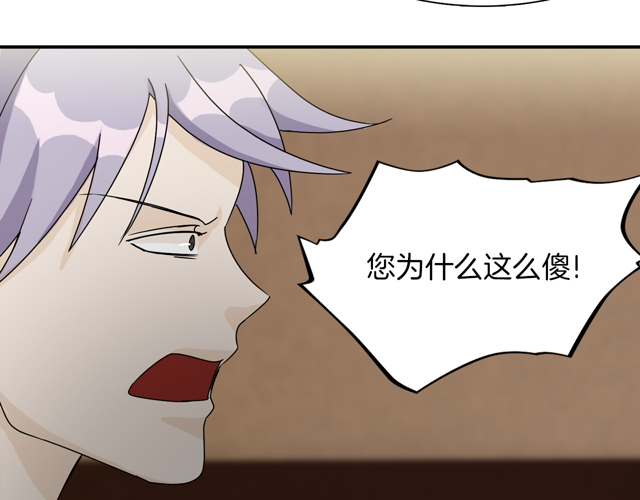 赤烟 第3话 开始复仇 第43页