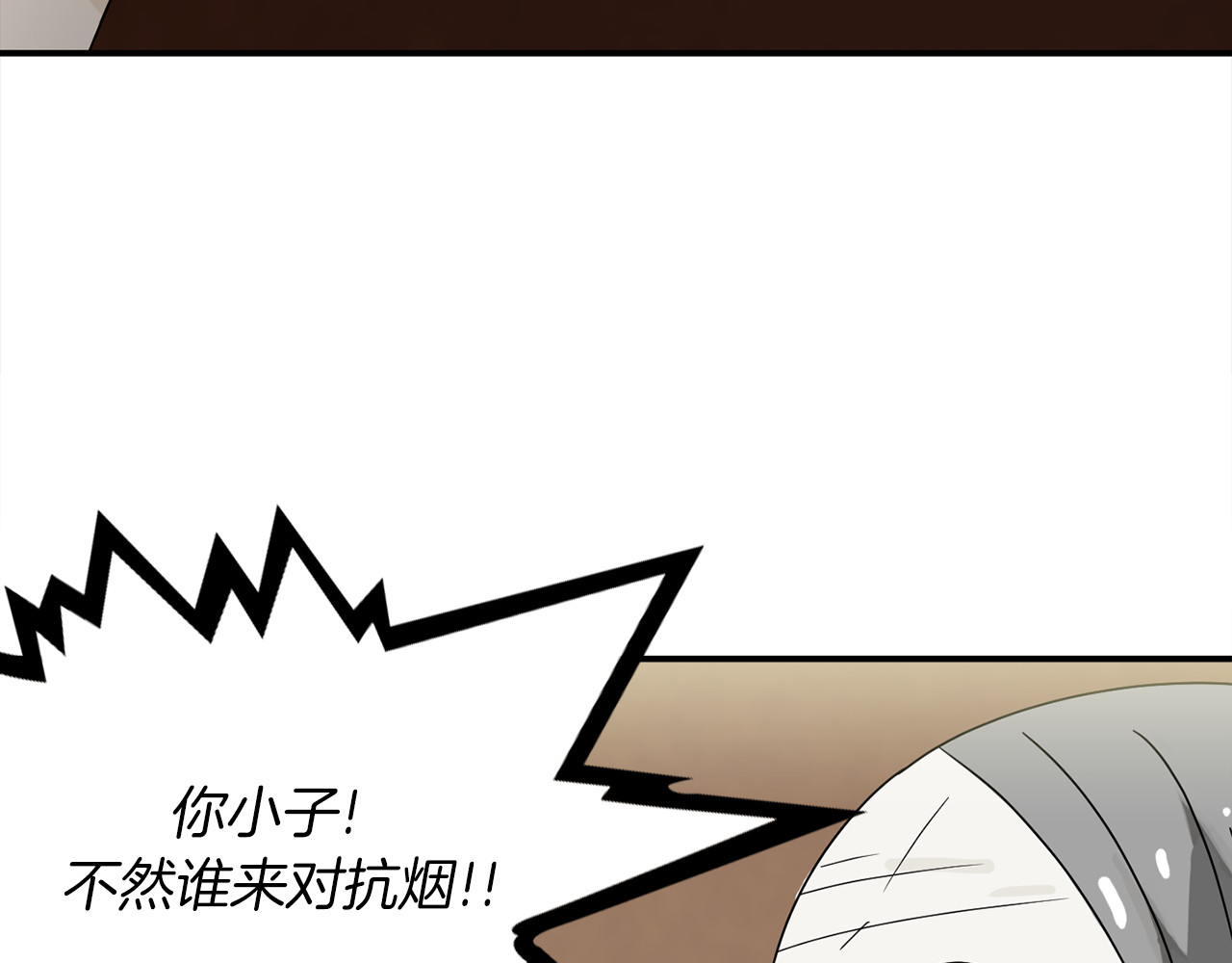 赤烟 第3话 开始复仇 第44页