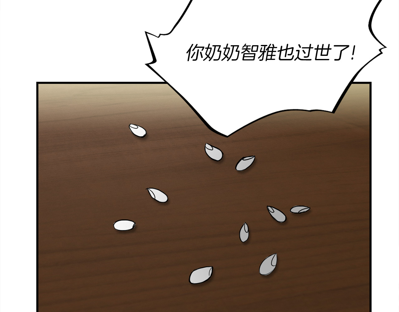 赤烟 第3话 开始复仇 第46页