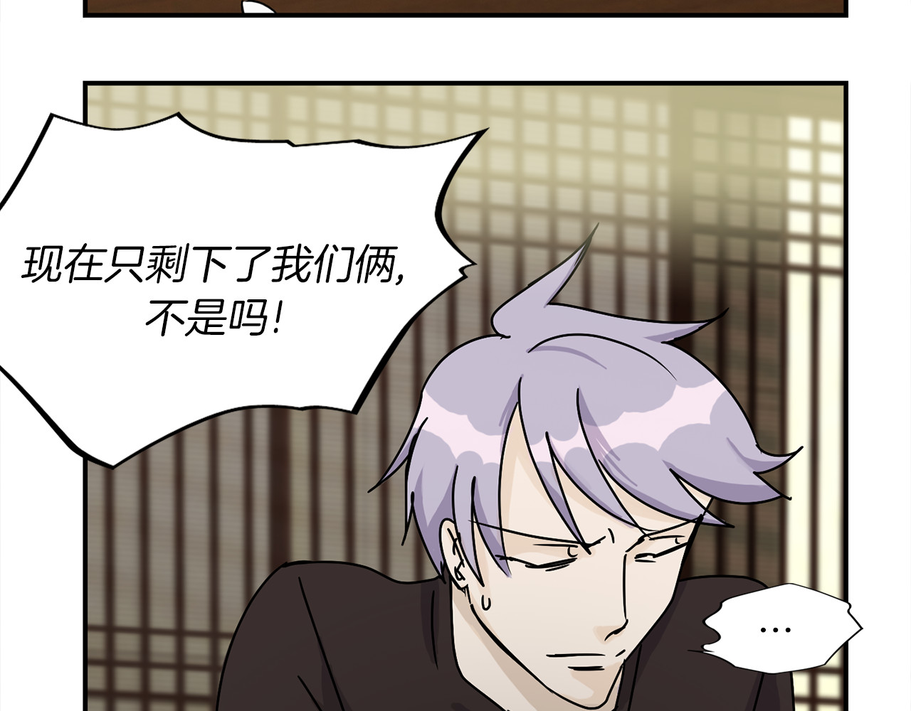 赤烟 第3话 开始复仇 第47页