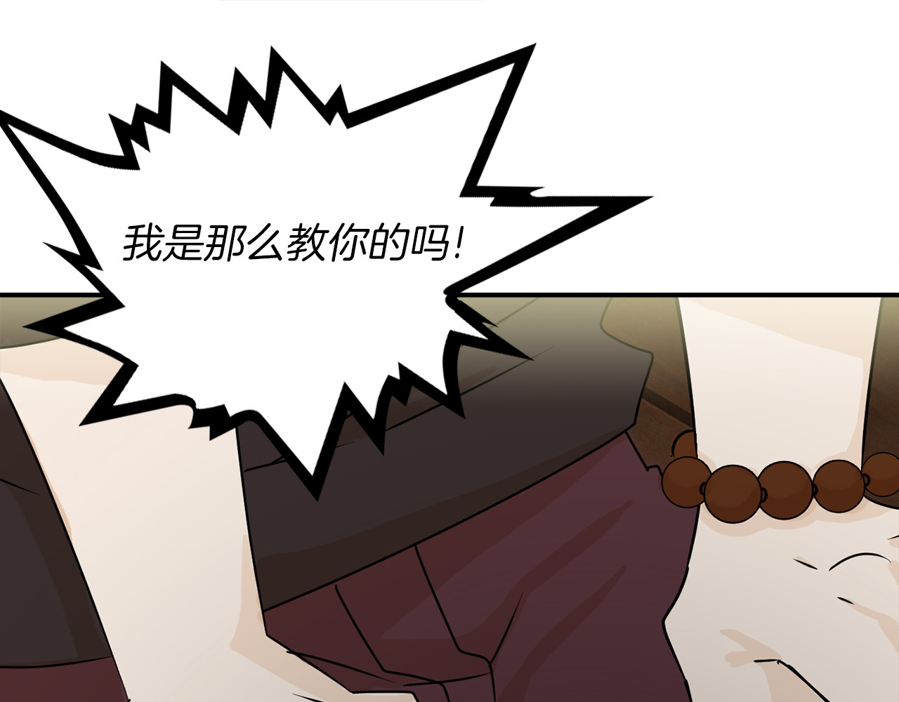 赤烟 第3话 开始复仇 第49页