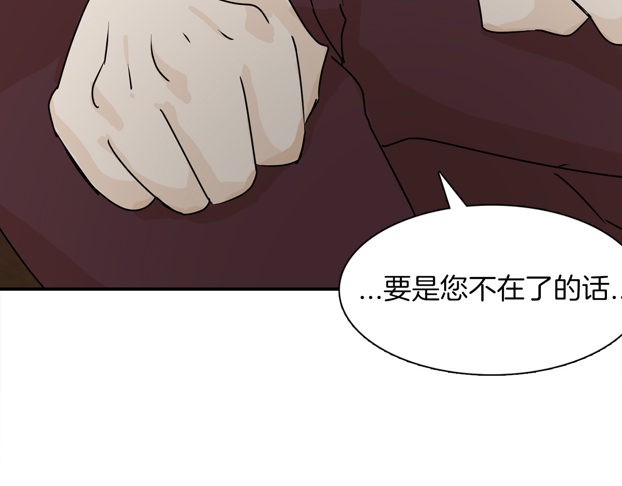 赤烟 第3话 开始复仇 第50页