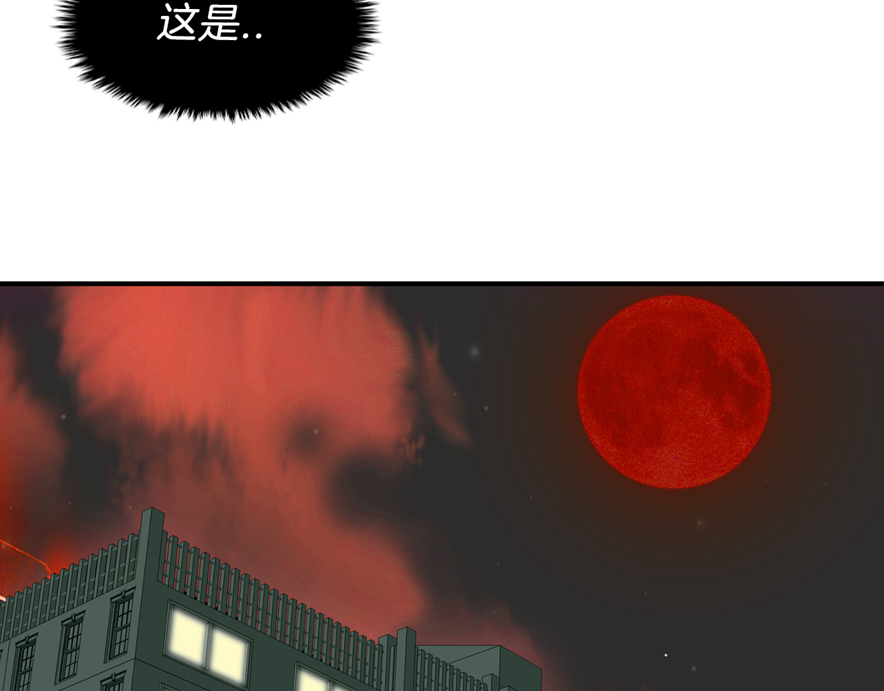 赤烟 第3话 开始复仇 第6页
