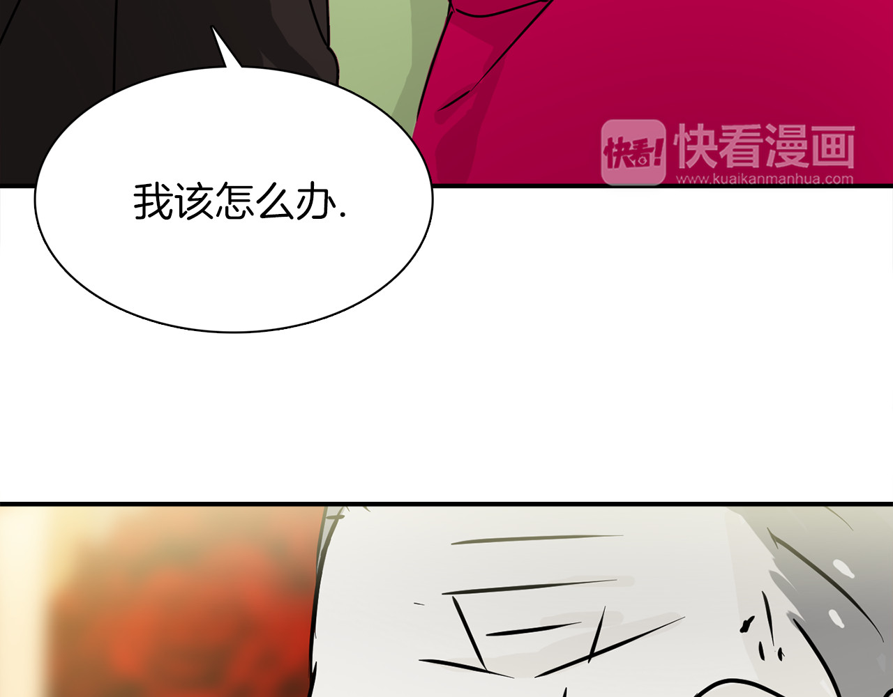 赤烟 第3话 开始复仇 第52页