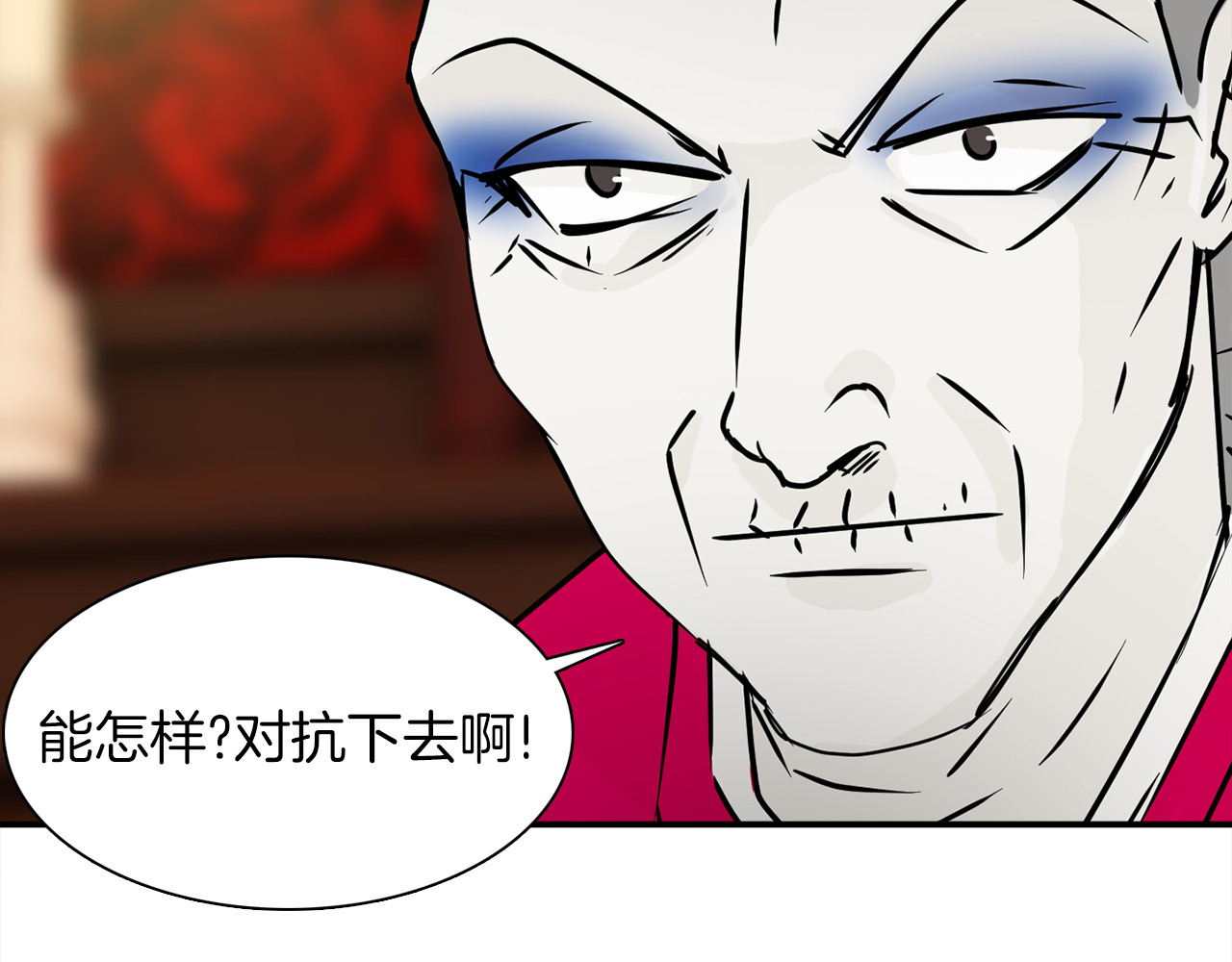 赤烟 第3话 开始复仇 第53页