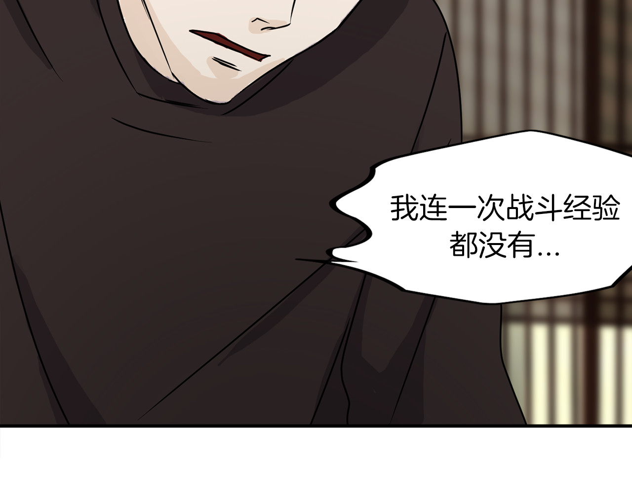 赤烟 第3话 开始复仇 第55页