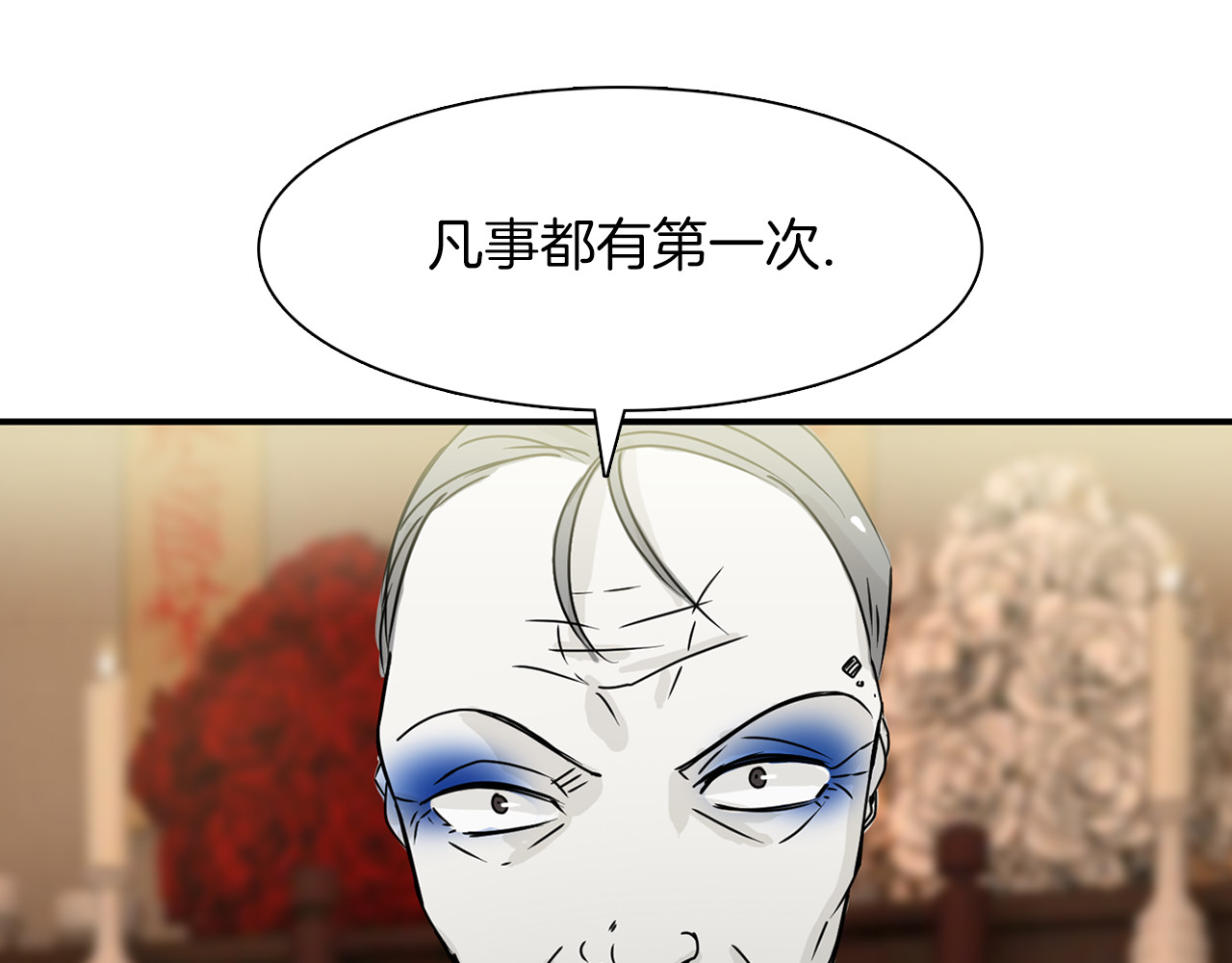 赤烟 第3话 开始复仇 第57页