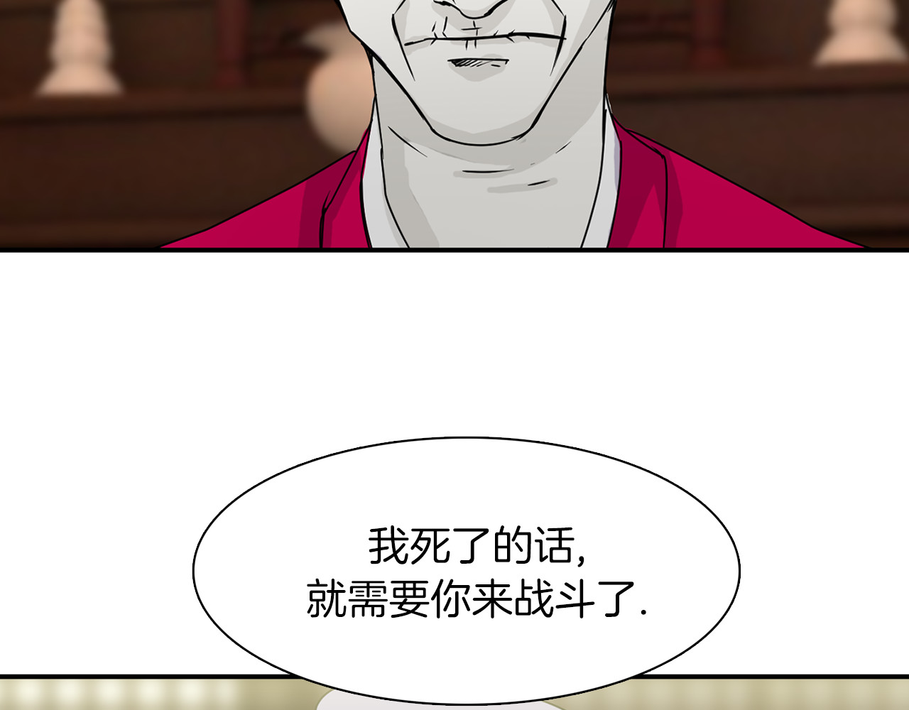 赤烟 第3话 开始复仇 第58页