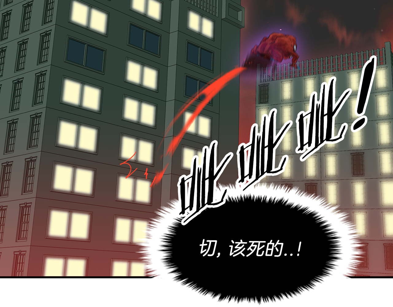 赤烟 第3话 开始复仇 第7页