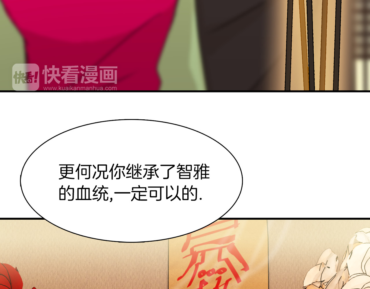赤烟 第3话 开始复仇 第62页
