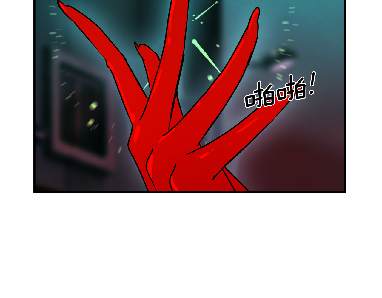 赤烟 第3话 开始复仇 第76页