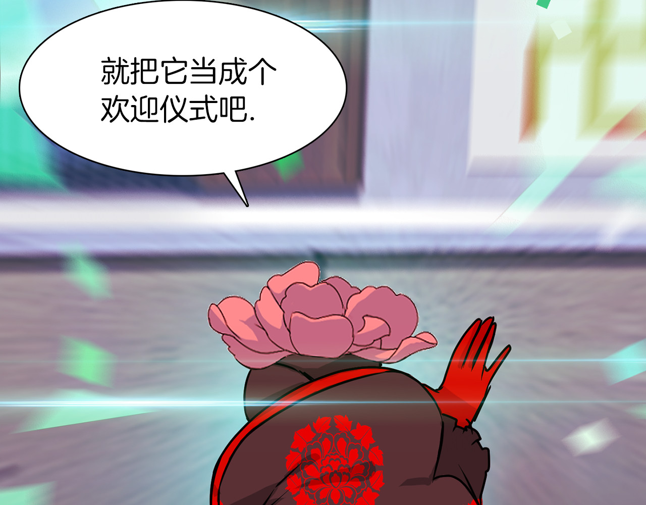 赤烟 第3话 开始复仇 第83页