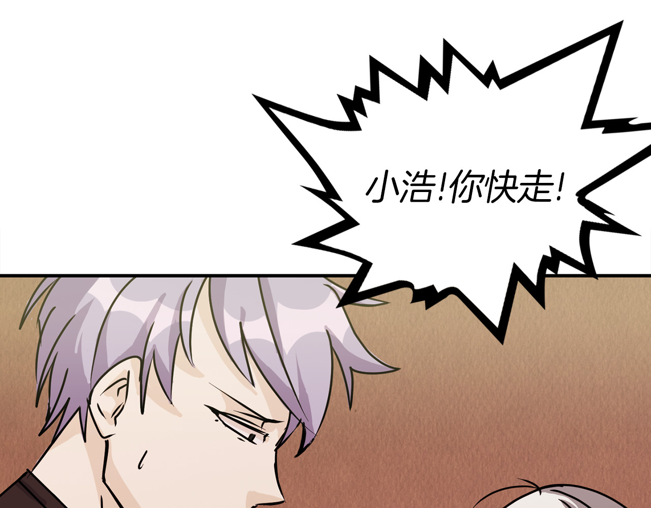 赤烟 第3话 开始复仇 第86页