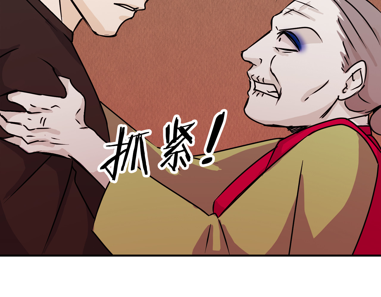 赤烟 第3话 开始复仇 第87页