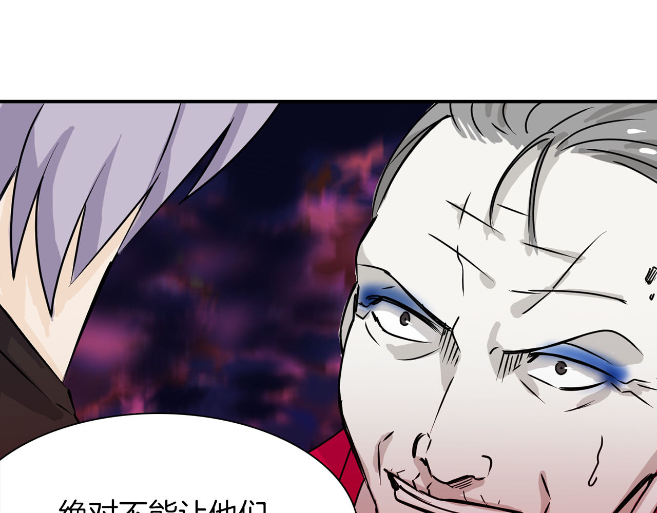 赤烟 第3话 开始复仇 第89页
