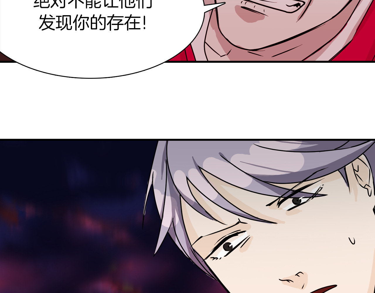 赤烟 第3话 开始复仇 第90页