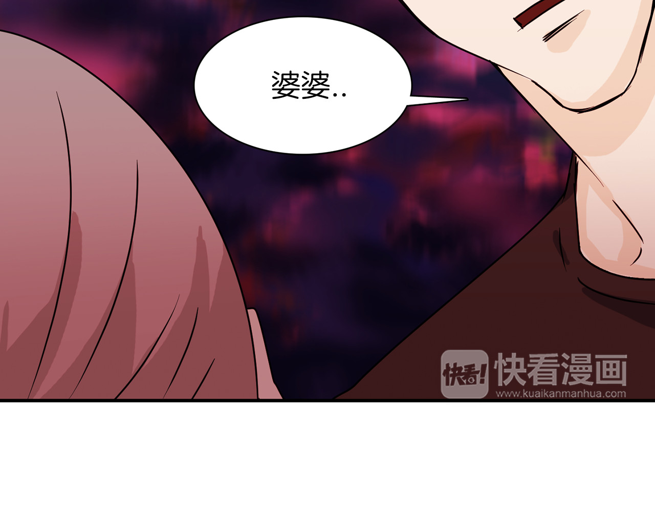 赤烟 第3话 开始复仇 第91页
