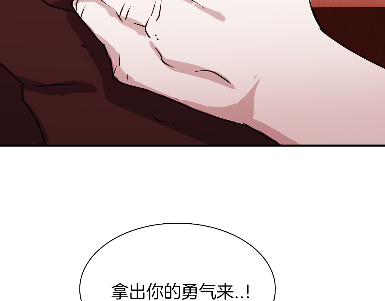 赤烟 第3话 开始复仇 第93页