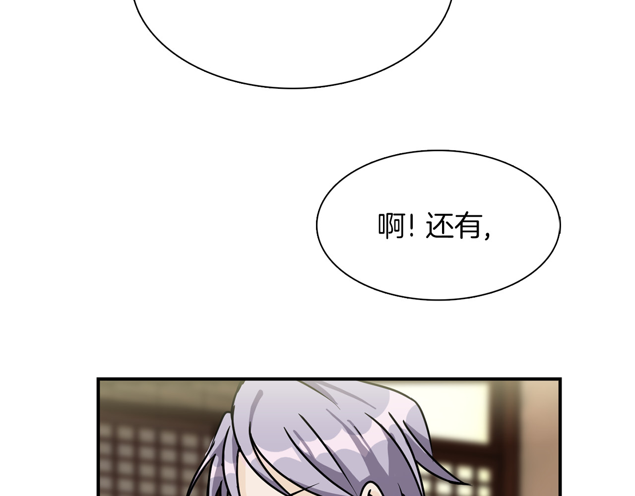 赤烟 第3话 开始复仇 第94页