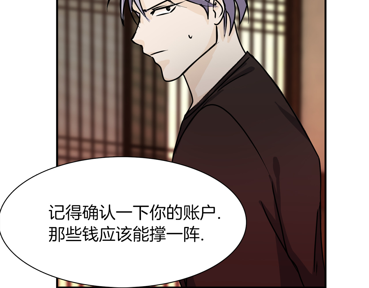 赤烟 第3话 开始复仇 第95页