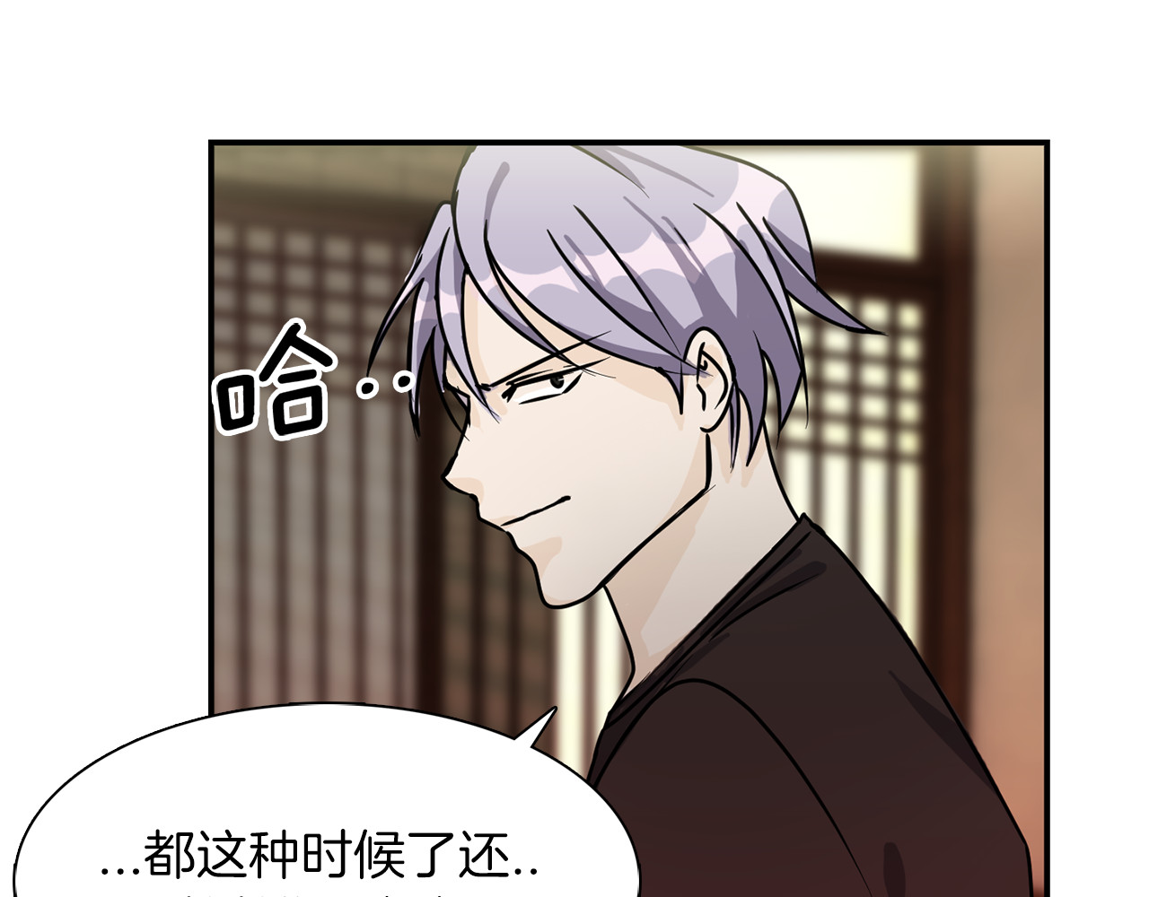 赤烟 第3话 开始复仇 第97页