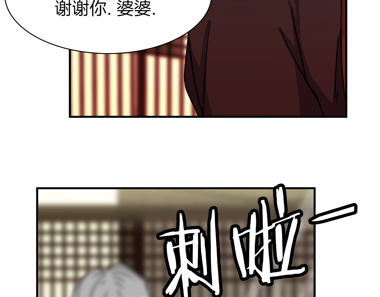 赤烟 第3话 开始复仇 第98页