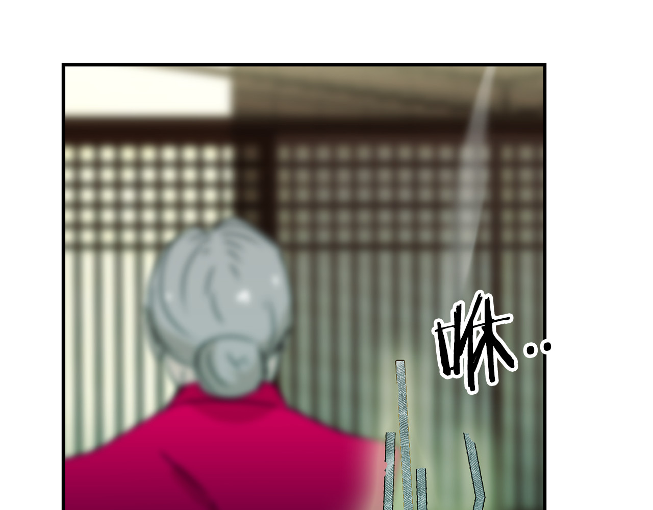 赤烟 第3话 开始复仇 第100页