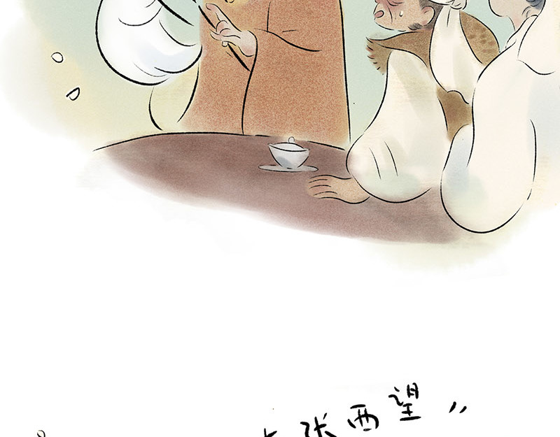 狐说 他英年早逝，夫人们何去何从-上 第111页