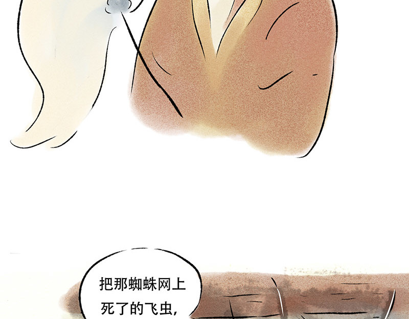 狐说 他英年早逝，夫人们何去何从-上 第114页