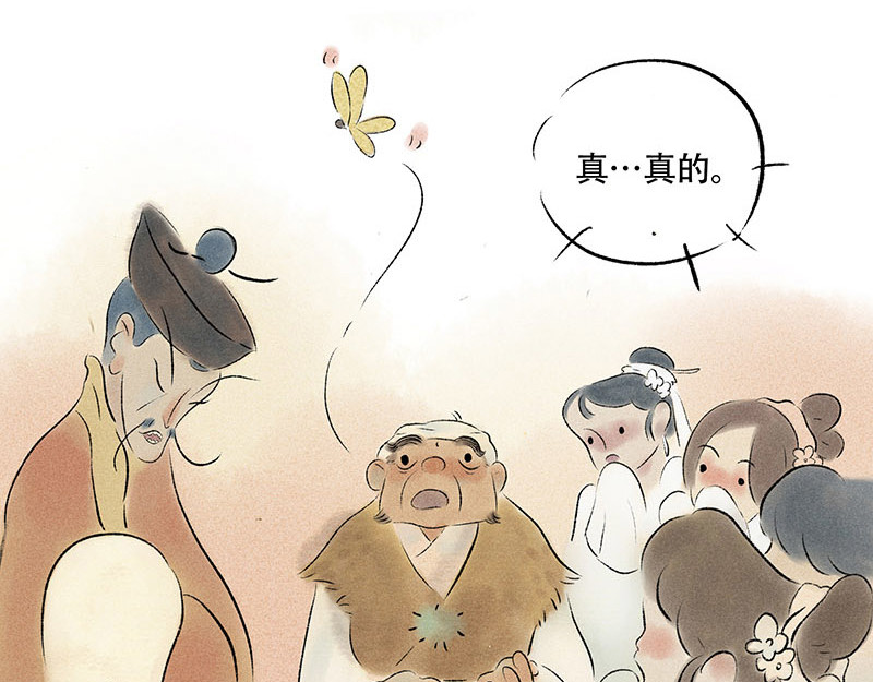 狐说 他英年早逝，夫人们何去何从-上 第130页