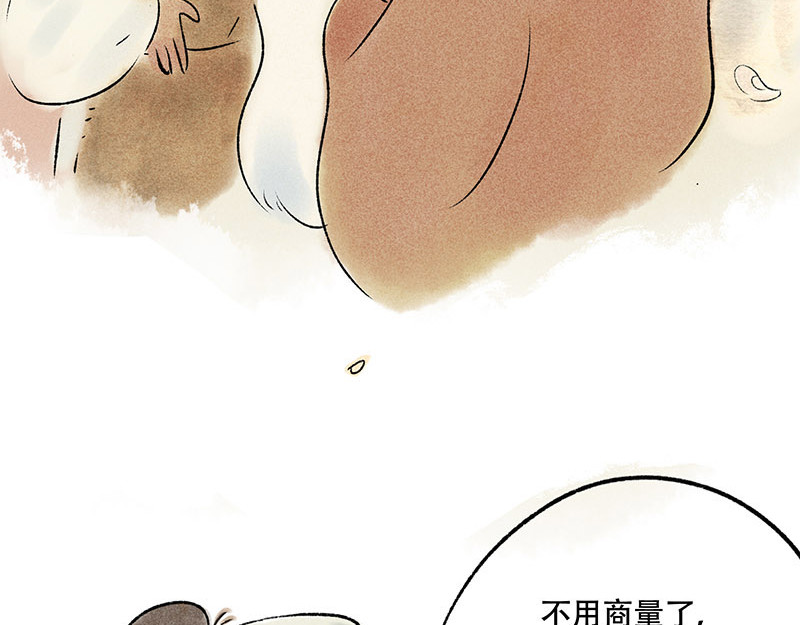 狐说 他英年早逝，夫人们何去何从-上 第150页
